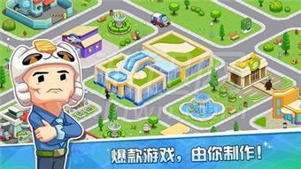 游戲開發物語OL電腦版免安裝綠色版下載與攻略秘籍