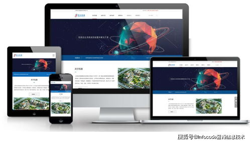 上海響應式網站開發 策劃、設計及開發的注意事項