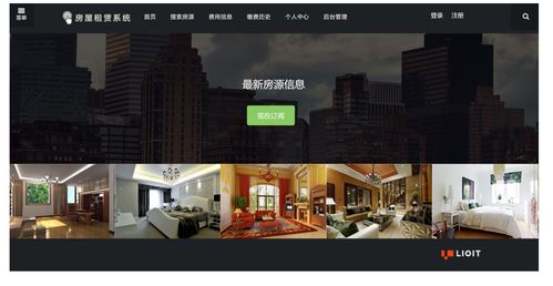 基于JavaWeb的房屋租賃系統(tǒng)設(shè)計(jì)與實(shí)現(xiàn)